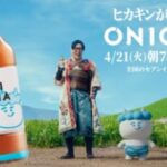 ヒカキン新商品は『ONICHA』普通の麦茶とは何が違う？徹底比較、発売日は？