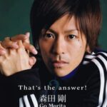 「森田剛」若い頃と比べ現在は痩せすぎ？写真で比較｜何があった？と心配する声