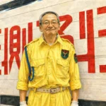 「佐藤修悦」経歴wiki｜本・NIKEのロゴ・フォント「修悦体」の書き方まで